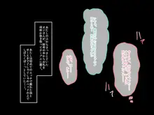 避妊して欲しいのに 穴あけやゴム外しで つい生ハメ中出し されまくっちゃって 生チ○ポ大好きに なっちゃう援交J K, 日本語