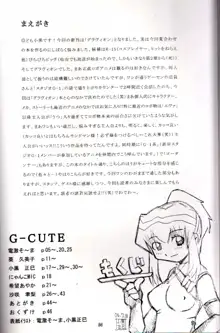 G-CUTE, 日本語