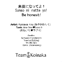 Sunao ni Natte yo! (decensored), English