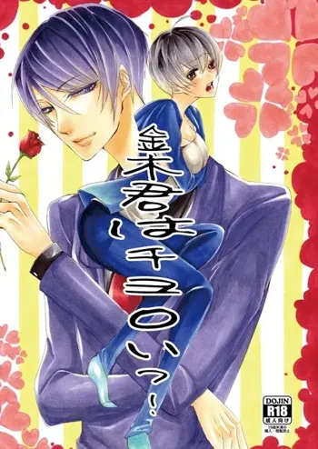 新刊　月黒カネ♀(R18)　トーキョー喰区　WEST2 tokyo ghoul sample, 日本語