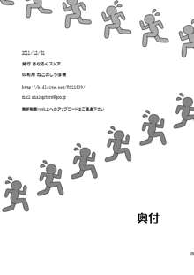 理科ENDまで何マイル?, 日本語