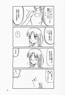 そうるえっち, 日本語