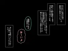 オタクの俺が金髪美少女巨乳J○になったら、想像以上に犯されちゃった件, 日本語