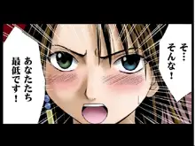 Sen no Yokubou Colored (Jap) Part One, 日本語