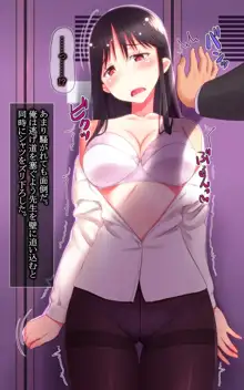 時東次郎@犯しの許可を持つ男～子作りエージェントの美少女JK強姦報告～, 日本語