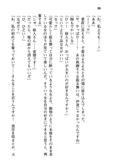 清楚な戦姫と高貴な魔王を飼育調教!, 日本語