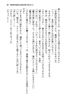 清楚な戦姫と高貴な魔王を飼育調教!, 日本語