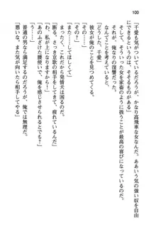 清楚な戦姫と高貴な魔王を飼育調教!, 日本語