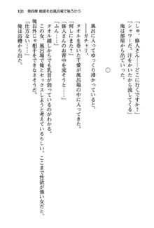 清楚な戦姫と高貴な魔王を飼育調教!, 日本語