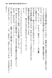 清楚な戦姫と高貴な魔王を飼育調教!, 日本語