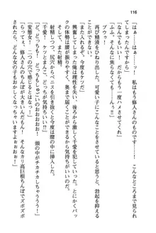 清楚な戦姫と高貴な魔王を飼育調教!, 日本語