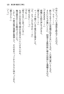 清楚な戦姫と高貴な魔王を飼育調教!, 日本語