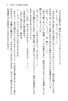 清楚な戦姫と高貴な魔王を飼育調教!, 日本語