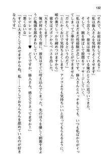 清楚な戦姫と高貴な魔王を飼育調教!, 日本語