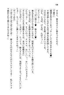 清楚な戦姫と高貴な魔王を飼育調教!, 日本語