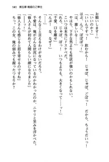 清楚な戦姫と高貴な魔王を飼育調教!, 日本語