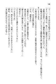 清楚な戦姫と高貴な魔王を飼育調教!, 日本語