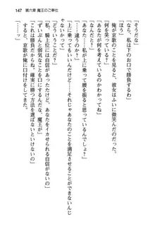 清楚な戦姫と高貴な魔王を飼育調教!, 日本語