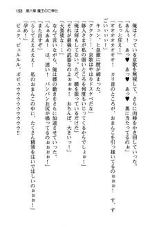 清楚な戦姫と高貴な魔王を飼育調教!, 日本語