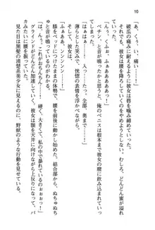 清楚な戦姫と高貴な魔王を飼育調教!, 日本語