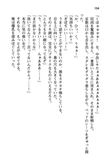 清楚な戦姫と高貴な魔王を飼育調教!, 日本語