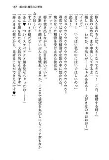 清楚な戦姫と高貴な魔王を飼育調教!, 日本語