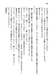 清楚な戦姫と高貴な魔王を飼育調教!, 日本語