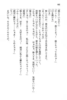 清楚な戦姫と高貴な魔王を飼育調教!, 日本語