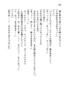 清楚な戦姫と高貴な魔王を飼育調教!, 日本語