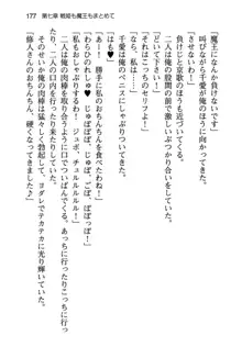 清楚な戦姫と高貴な魔王を飼育調教!, 日本語