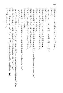 清楚な戦姫と高貴な魔王を飼育調教!, 日本語