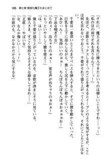 清楚な戦姫と高貴な魔王を飼育調教!, 日本語