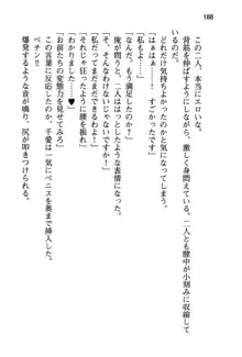 清楚な戦姫と高貴な魔王を飼育調教!, 日本語