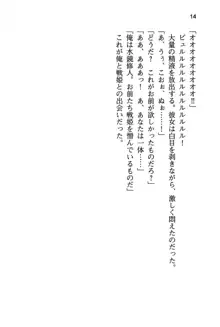 清楚な戦姫と高貴な魔王を飼育調教!, 日本語