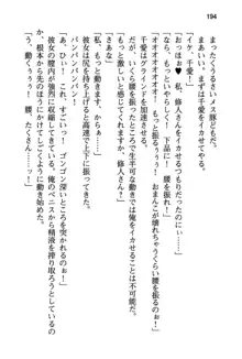 清楚な戦姫と高貴な魔王を飼育調教!, 日本語