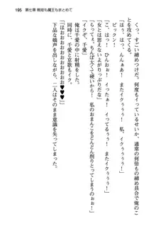 清楚な戦姫と高貴な魔王を飼育調教!, 日本語