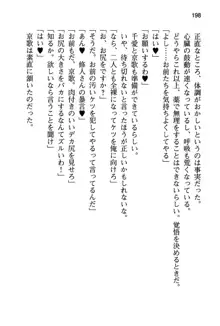 清楚な戦姫と高貴な魔王を飼育調教!, 日本語