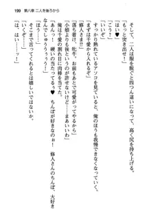 清楚な戦姫と高貴な魔王を飼育調教!, 日本語