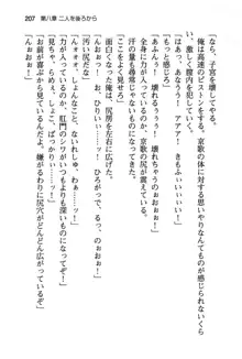 清楚な戦姫と高貴な魔王を飼育調教!, 日本語