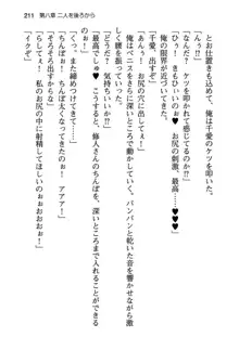 清楚な戦姫と高貴な魔王を飼育調教!, 日本語