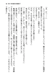 清楚な戦姫と高貴な魔王を飼育調教!, 日本語