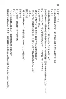 清楚な戦姫と高貴な魔王を飼育調教!, 日本語