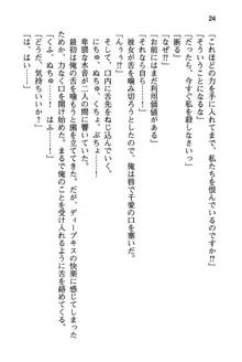 清楚な戦姫と高貴な魔王を飼育調教!, 日本語