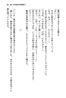 清楚な戦姫と高貴な魔王を飼育調教!, 日本語