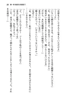 清楚な戦姫と高貴な魔王を飼育調教!, 日本語