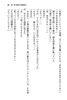 清楚な戦姫と高貴な魔王を飼育調教!, 日本語