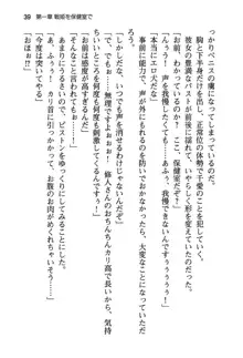 清楚な戦姫と高貴な魔王を飼育調教!, 日本語