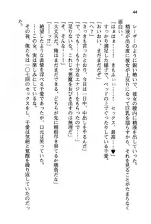 清楚な戦姫と高貴な魔王を飼育調教!, 日本語