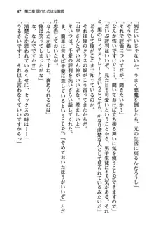 清楚な戦姫と高貴な魔王を飼育調教!, 日本語