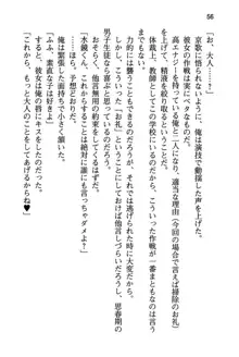 清楚な戦姫と高貴な魔王を飼育調教!, 日本語